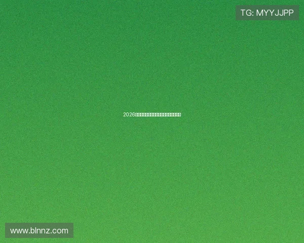 2026年度最受欢迎人气直播平台排行榜全解析 2026年度最受欢迎人气直播平台排行榜全解析