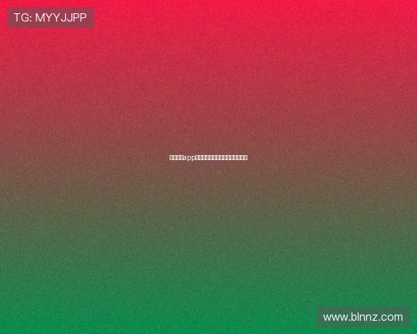 球坛直播app下载最新官方版本全功能体验指南